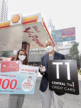 เซ็นทรัล เดอะวัน ร่วมกับเชลล์ เพิ่มความสะดวก ปลอดภัย ด้วยบริการชำระเงินแบบไร้สัมผัส พร้อมรับอีคูปองสุดคุ้ม