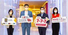 กรุงศรี คอนซูมเมอร์ ร่วมฉลองครบ 7 รอบของเอไอเอ ประเทศไทย ผ่อนเบี้ยประกันชีวิตปีแรก 0% นานสูงสุด 7 เดือน