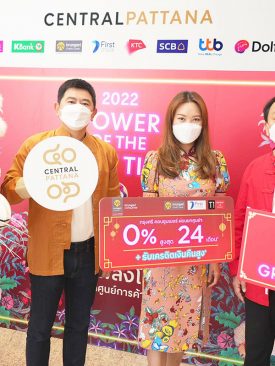 กรุงศรี คอนซูมเมอร์ และเซ็นทรัลพัฒนา จัดโปรปังรับตรุษจีน ผ่อน 0% นานสูงสุด 24 เดือน