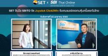 “SET จับมือ SBITO ชวนคนรุ่นใหม่ร่วมเกมเมอร์แข่ง Joystick Click2Win ครั้งแรกของเมืองไทย”