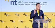 NT เปิดตัวโลโก้องค์กร สะท้อนบุคลิกการสร้างอนาคตด้วยเทคโนโลยีอย่างสร้างสรรค์