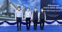 INSET ร่วมงานพิธียกเสาเอกอาคารศูนย์ Data Center ระดับ Tier III