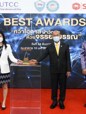 TFG รับรางวัล ประกาศเกียรติคุณจรรยาบรรณดีเด่น ปี 64
