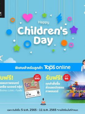 “ท็อปส์ ออนไลน์” จัดแคมเปญรับวันเด็ก “Happy Children’s Day”
