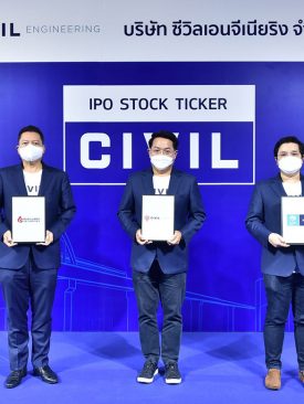 CIVIL แต่งตั้ง UW พร้อมเปิดขายหุ้น IPO ที่ราคา 4.60 บาทต่อหุ้น