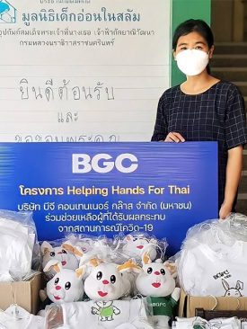 BGC ส่งต่อความช่วยเหลือเด็กและเยาวชน ที่ได้รับผลกระทบจากโควิด-19 ผ่านมูลนิธิเด็กอ่อนในสลัมฯ