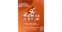 SC Asset x Techsauce เปิดตัวกิจกรรม SC Housekathon แฮกไอเดียบ้านใหม่ Gen ไหนก็อยากอยู่