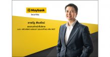 เมย์แบงก์ โชว์ผลการดำเนินงานประจำปี 2564 ฟอร์มดี กำไรพุ่ง 57.04%