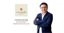 VRANDA เผยผลงานปลายปีสดใส คาดไตรมาส 4 ปิดตัวเลขเป็นบวก