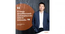SC ปลื้มนักลงทุนตอบรับหุ้นกู้เกินเป้า ปี 2565 มั่นใจเติบโตต่อเนื่อง