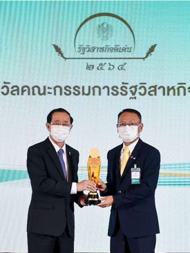 ปตท. คว้า 7 รางวัล รัฐวิสาหกิจยอดเยี่ยมและดีเด่น ประจำปี 2564