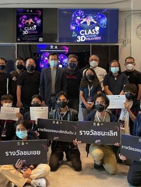 “แม็คยีนส์” จับมือ Class Cafe ร่วมเปิดประสบการณ์ใหม่ ซุ่มพัฒนา “เวลาเวิร์ส”