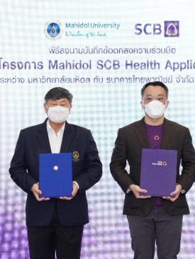 “เอสซีบี ดีแบงก์” ผนึก “มหาวิทยาลัยมหิดล” ร่วมขับเคลื่อนการศึกษาและพัฒนา แพลตฟอร์มสุขภาพ