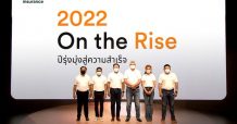 FWD ประกันชีวิต จัดงาน “Agency Kick-off, 2022 On the Rise : ปีรุ่งมุ่งสู่ความสำเร็จ”