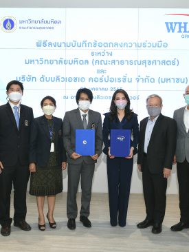 WHA ร่วมลงนามในบันทึกข้อตกลงความร่วมมือ กับคณะสาธารณสุขศาสตร์ มหาวิทยาลัยมหิดล เพื่อความร่วมมือทางวิชาการด้านการดูแลสุขภาพในภาคอุตสาหกรรม