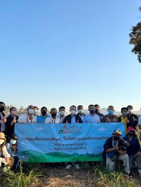 UAC เปิดโรงไฟฟ้าชุมชนภูผาม่าน ต้อนรับคณะผู้บริหาร พพ. เคาะ COD ทันทีหลัง PPA