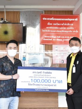 ดร.ฤทธี กิจพิพิธ บริจาคเงิน 100,000 บาท ให้ รพ.ปทุมธานี