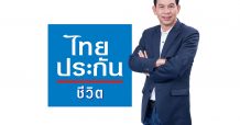 ไทยประกันชีวิต ส่งเสริมสุขภาพดีของคนไทย จัดกิจกรรม 80 ปี ไทยประกันชีวิต พิชิตภารกิจ 80,000 ก้าว