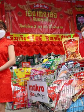 แม็คโคร ขนทัพสินค้ากว่า 1,000 รายการ ลดราคา สูงสุด 50 % รับตรุษจีน
