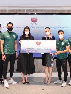 “สหพัฒน์” อัดฉีดเงิน 1 ล้าน แก่นักฟุตบอลทีมชาติไทยชุด “เอเอฟเอฟ ซูซูกิ คัพ 2020”