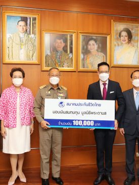 สมาคมประกันชีวิตไทย มอบเงินบริจาคให้แก่มูลนิธิพระดาบส