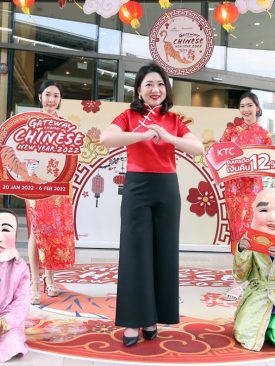 “เกทเวย์ เอกมัย” ฉลองตรุษจีนต้อนรับปีเสือทอง ชวนช้อปสุดปังในงาน “Chinese New Year 2022 Lucky เฮง เฮง เฮง
