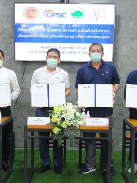 กลุ่มจีพีเอสซี จับมือพันธมิตร แก้ปัญหาขยะพลาสติก จ.ระยอง