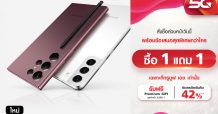 ทรู 5G ชวนล้ำกับเครือข่ายอัจฉริยะ ผสานสมาร์ทโฟนแห่งปี Samsung Galaxy S22 Series