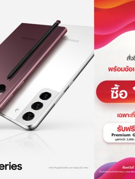 ทรู 5G ชวนล้ำกับเครือข่ายอัจฉริยะ ผสานสมาร์ทโฟนแห่งปี Samsung Galaxy S22 Series