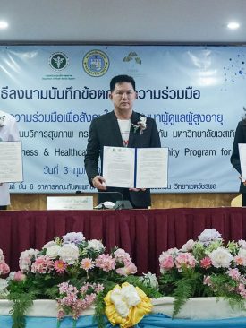 “ม.เวสเทิร์น” จัดเพื่อสังคม อบรมประกาศนียบัตรผู้สูงวัยครั้งใหญ่สุดในประเทศไทยจำนวน 5,040 คน มูลค่ากว่า 156 ลบ.