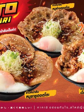 “คาคาชิ” พร้อมเสิร์ฟ “ข้าวหน้าล้นหมูชาชูฮอตโตะ” อร่อยล้น ๆ จัดจ้าน โดนใจ