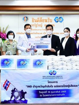 IND ส่งมอบกำลังใจให้ รพ.ทหารผ่านศึก
