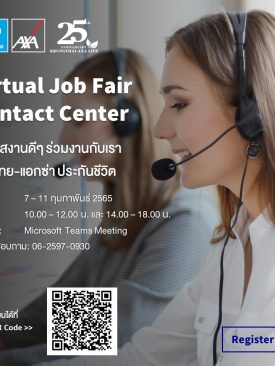 โอกาสดีๆ ในการร่วมงานกับ กรุงไทย-แอกซ่า ประกันชีวิต