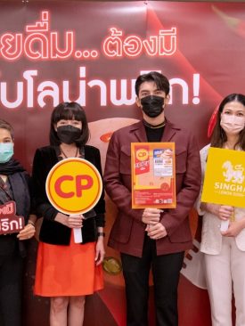 CPF จับมือ SINGHA ผุดแคมเปญ ‘สายดื่ม…ต้องมี CP โบโลน่าพริก’ สุดยอดกับแกล้ม เอาใจคนรุ่นใหม่สายปาร์ตี้