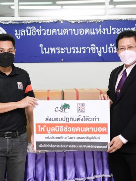 “MONO NEXT” บริจาคปฏิทินตั้งโต๊ะเก่า