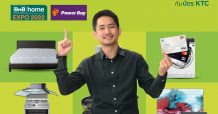 เคทีซีจัดโปรโมชันยิ่งกว่าคุ้มเพื่อคนรักบ้าน ในงาน “บีเอ็นบี โฮม เอ็กซ์โป 2022”