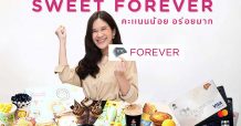 เคทีซีชวนสมาชิกลิ้มรสความหวานกับเทศกาล  “SWEET FOREVER คะเเนนน้อย อร่อยมาก”