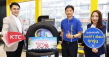 เคทีซีให้สมาชิกเปลี่ยนยางกู๊ดเยียร์สุดคุ้ม ผ่อน 0% นาน 10 เดือน และรับเครดิตเงินคืนอีก 10%
