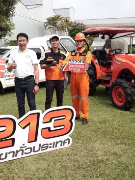 สยามคูโบต้า เปิดตัว “KUBOTA Excellence Service” มาตรฐานบริการใหม่จากช่างบริการมืออาชีพ
