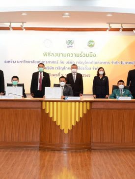 ม. เกษตร จับมือ ซีพีเอฟ – ซีพีพี พัฒนาความเป็นเลิศงานวิจัยและการศึกษา