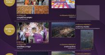 PEA ประกาศผลโครงการประกวดภาพถ่าย ชิงเงินรางวัลรวมกว่า 300,000 บาท
