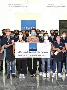 PIMO ไพโม่ สร้างขวัญและกำลังใจในการปฏิบัติงาน