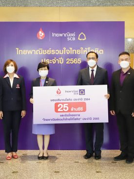 ธนาคารไทยพาณิชย์ส่งมอบปริมาณโลหิต ประจำปี 2564 จำนวน 25 ล้านซีซี พร้อมเปิดโครงการ “ไทยพาณิชย์รวมใจไทยให้โลหิต” ประจำปี