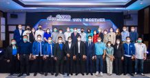 SWC จัดงาน “เพื่อน SWC WIN TOGETHER