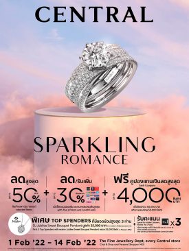 ชวนช้อปของขวัญชิ้นล้ำค่าที่คัดสรรอย่างดีที่สุด เพื่อคนพิเศษที่สุด ในงาน “Central / Robinson Sparkling Romance 2022”