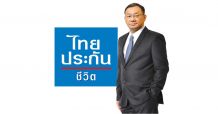 “ไทยประกันชีวิต” ปรับโครงสร้างองค์กร  รองรับการขับเคลื่อนอย่างรวดเร็วในยุคดิจิทัล
