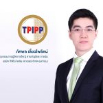 TPIPP คุณภัคพล