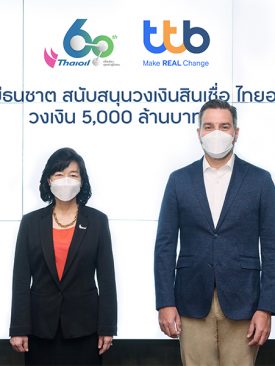 ทีเอ็มบีธนชาต สนับสนุนสินเชื่อ วงเงิน 5,000 ล้านบาท แก่ บมจ. ไทยออยล์