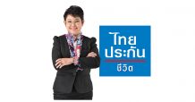 ไทยประกันชีวิต จัดกิจกรรมวาระ 80 ปี สร้างพลังแห่งการ “ให้” เพื่อทุกชีวิตในสังคม