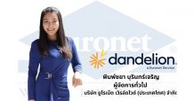 ยูโรเน็ต (Euronet) เปิดตัว “Dandelion”